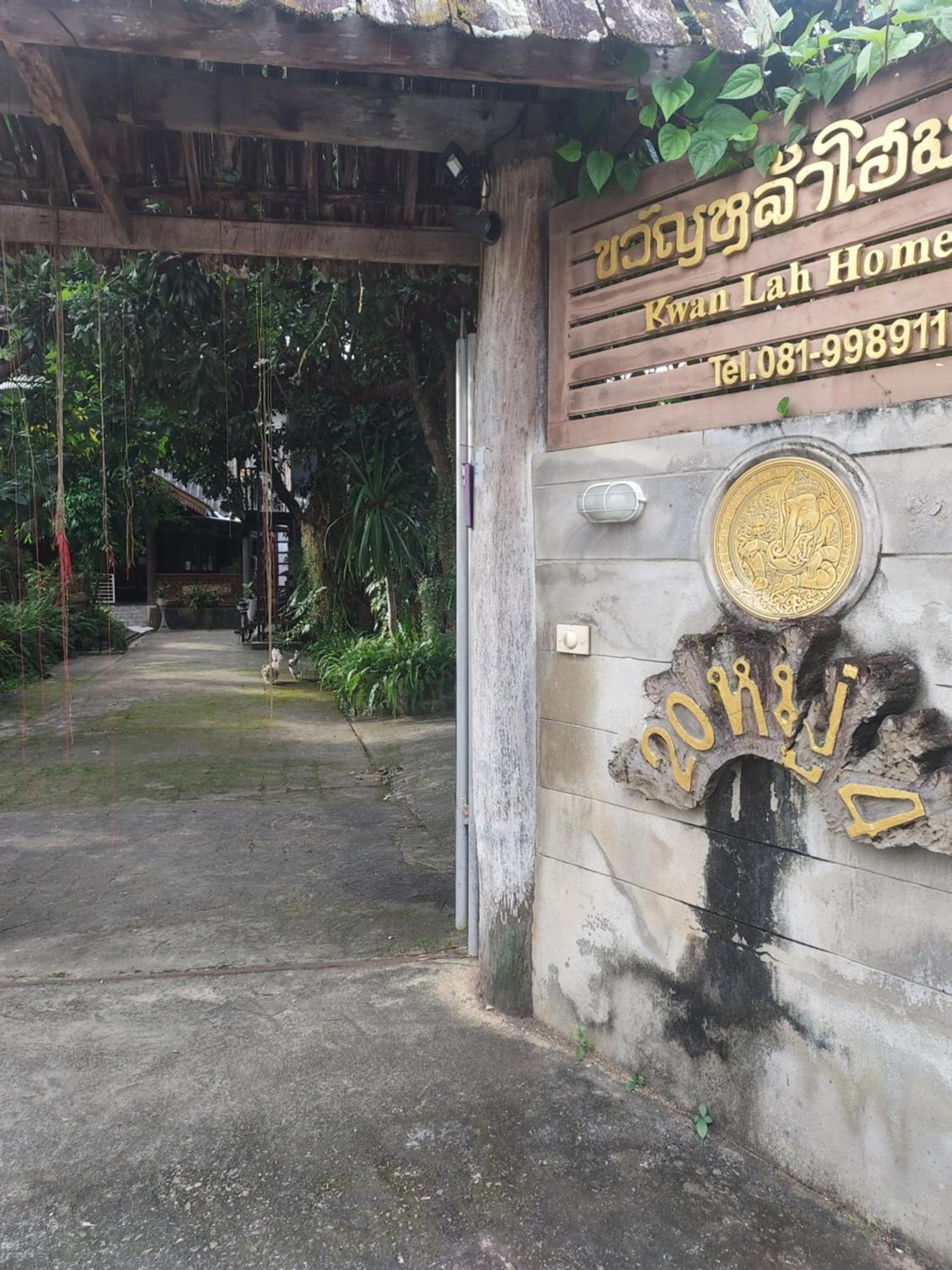 מאה צ'אם Kwanlah Homestay מראה חיצוני תמונה